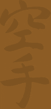 karate